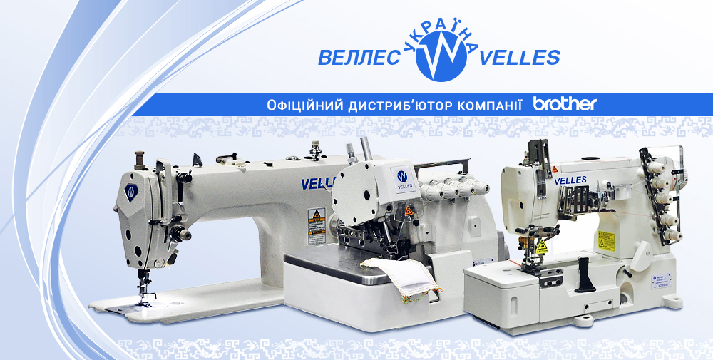 Швейна машинка в інтернет-магазині «Веллес-Шоп»